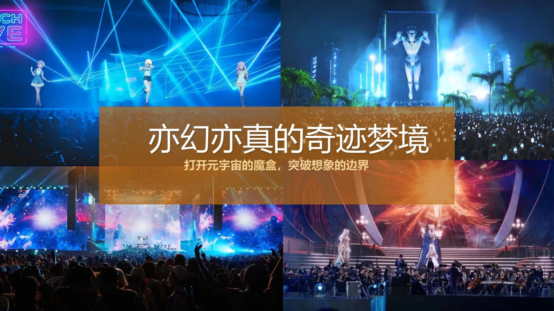 鼎盛汇通文化发布《2024中国城市文化活力观察报告》
